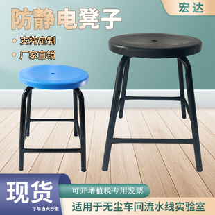 学校实验室工厂无尘车间流水线可堆摞防静电四脚圆凳子45 60cm