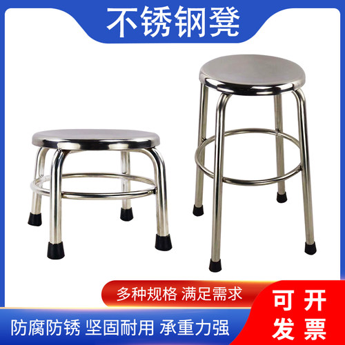 不锈钢加厚圆凳无尘车间