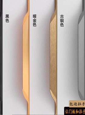 拇指衣柜门拉手隐形把手现代通顶