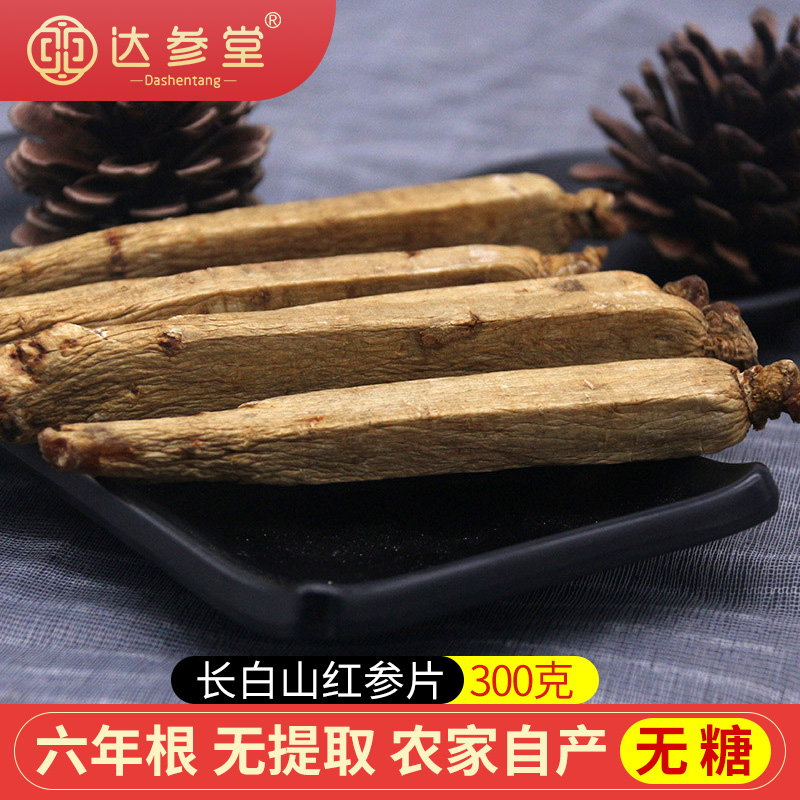 高丽参6年根红参整支无糖老高丽生长白山人参正品500g韩国特级在类目 传统滋补营养品, 参类滋补品, 人参/园参中 - 来自Buy2taobao.com提供专业的淘宝代购服务