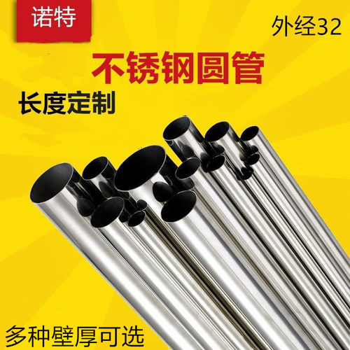 诺特201不锈钢圆管不锈钢厚壁管