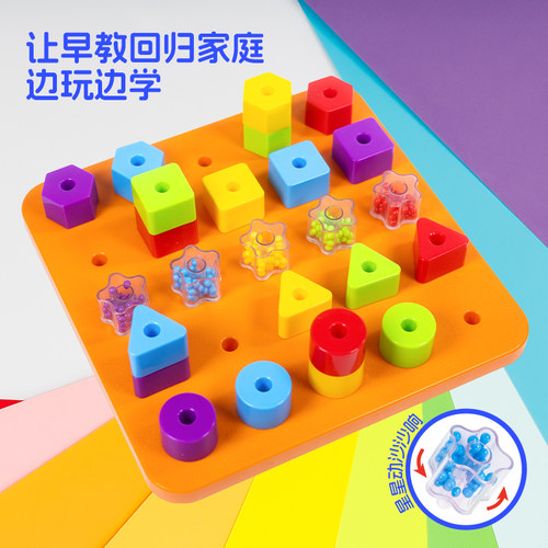 FritzS几何形状配对玩具  蒙氏儿童套柱积木叠叠乐幼儿早教宝宝