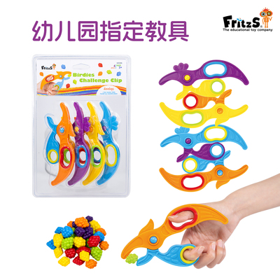 FritzS小鸟夹子玩具 幼儿童手部肌肉锻炼教具 幼儿园指定早教益智