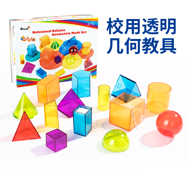 可拆卸立体几何组合数学儿童益智