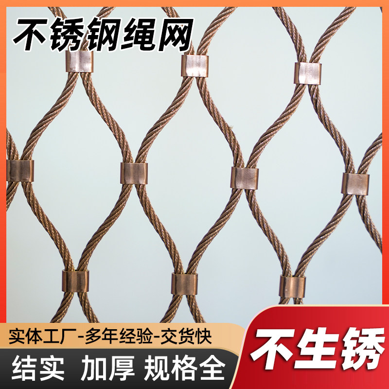 不锈钢植物攀爬网庭院藤蔓月季黄瓜葡萄爬藤网柔性装饰网钢丝绳网