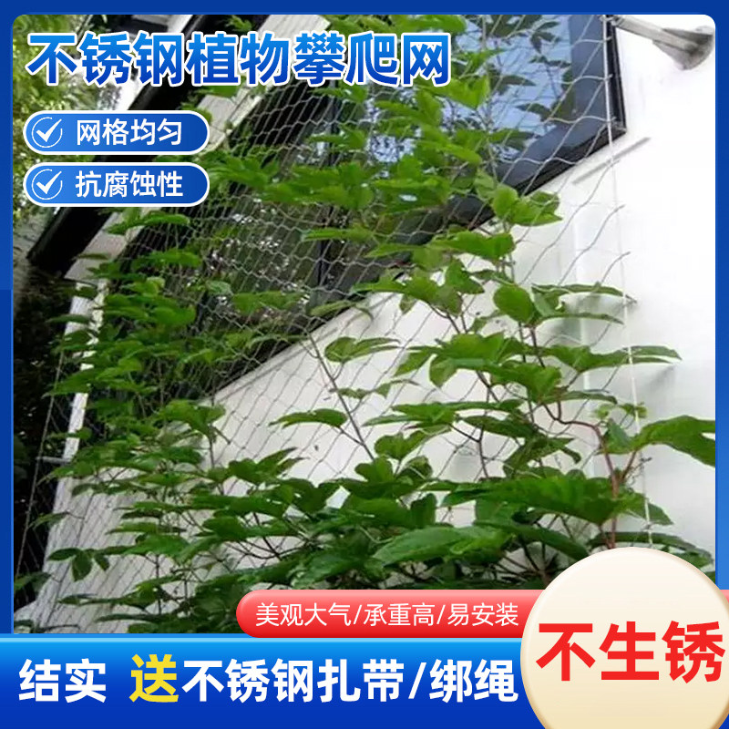 304不锈钢爬藤花架可定制