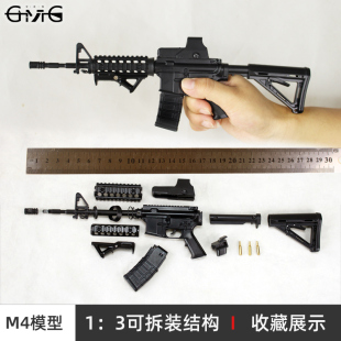 不可发射 M4A1合金枪模型军迷摆件可拆装 3全金属吃鸡武器AR15