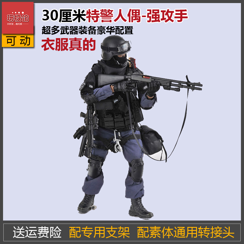 1/6关节可动士兵 人偶玩具SWAT兵人素体仿真手办军事模型12寸大号|ruв категории плесень играть/Аниме/вокруг/cos/настольные игры, руки/яйцо/кукла/BJD/солдат, солдат зоны - от Buy2taobao.com для оказания профессиональной услуги покупки агента Taobao