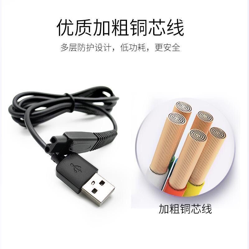 SID/超人剃须刀充电器RS308 337 339 7325 7350 7360刮胡刀充电线