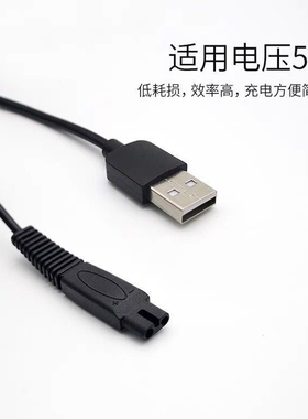适用于超人剃须刀usb充电线RS265 266 306 307 308充电器线电源线