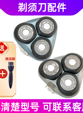 适用于飞科剃须刀FS907 FS905刀头盖配件 刀架 卡门支架 整体头部