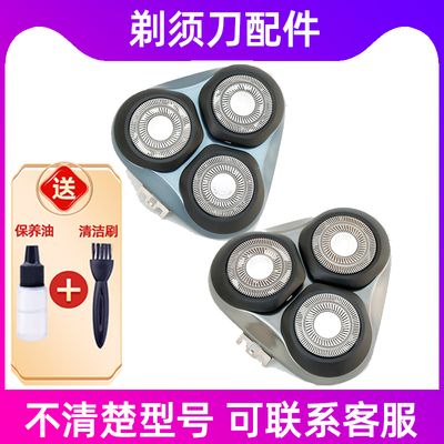 适用于飞科剃须刀FS907 FS905刀头盖配件 刀架 卡门支架 整体头部