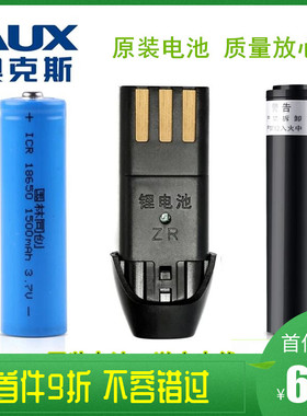 奥克斯理发器A5 A6 A7 A8 S5 S6锂电池电推剪推子宠物剃毛器电池
