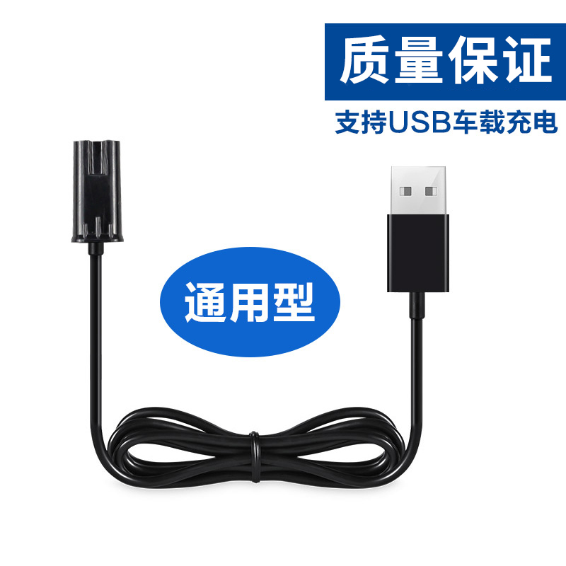 适用飞科剃须刀充电器线FS339 336 302 308 619 629通用配件