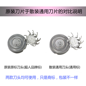 适用超人剃须刀头配件RS301 302 303 311刀片366上盖支架卡门刀网