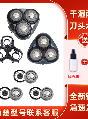 适用于飞科剃须刀FS922刀头FS901支架刀片三刀网盖网罩配件