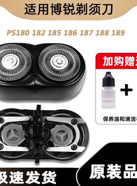 适用博锐剃须刀刀片PS180 182 185 186 187 188 189刀网POREE刮胡