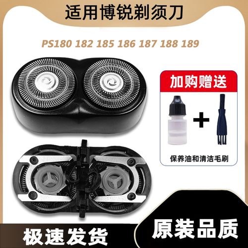 适用博锐剃须刀刀片PS180 182 185 186 187 188 189刀网POREE刮胡