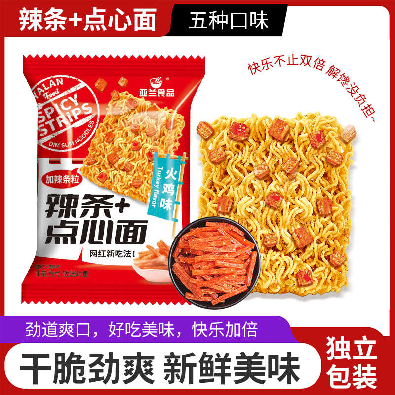 川香牛肉掌心脆亚兰食品