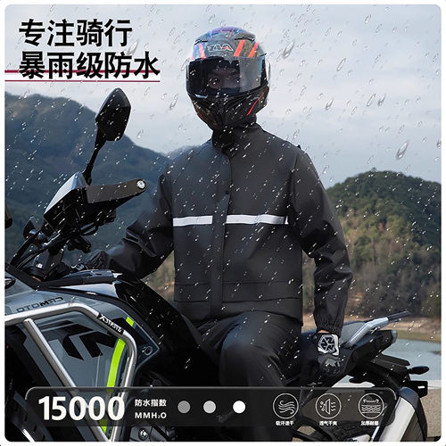 雨衣雨裤分体套装摩托车骑行男女款外卖骑行专用电动车全身防暴雨