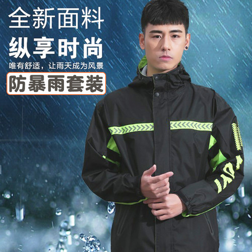 骑行电动车休闲分体单件雨衣雨裤