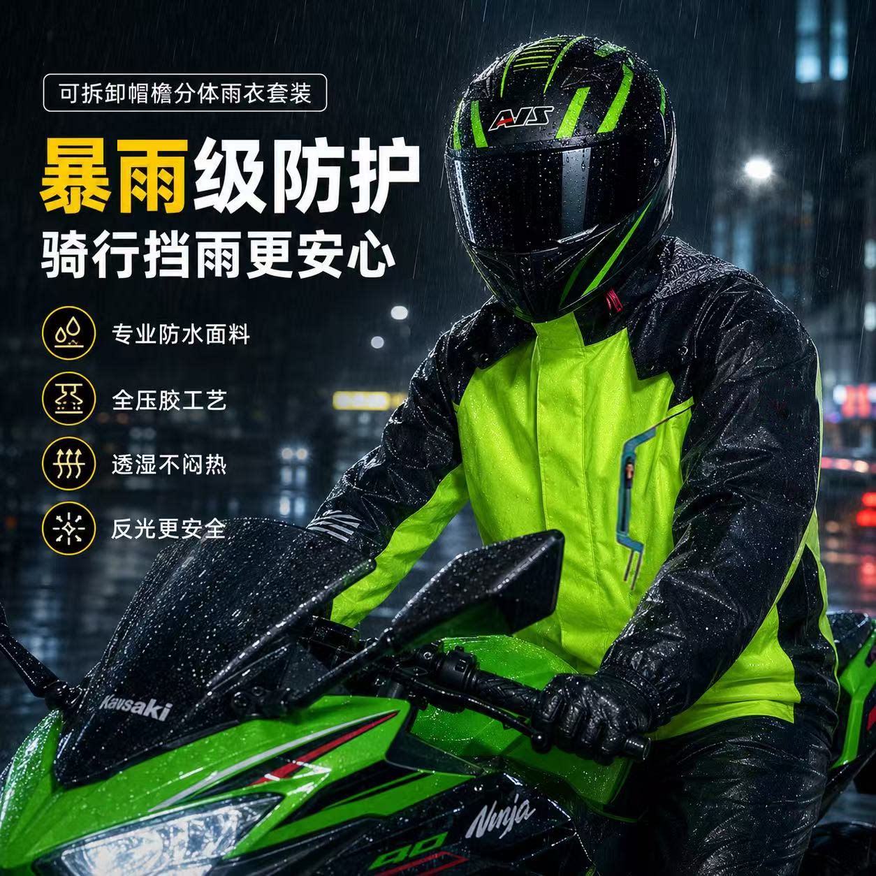 摩托车雨衣雨裤套装男款女款全身防暴雨外卖骑行电瓶车机车防雨服