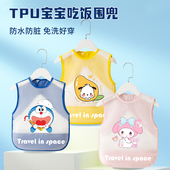 宝宝吃饭罩衣儿童防水防脏围兜夏季 婴儿免洗饭兜 小孩围裙男女无袖