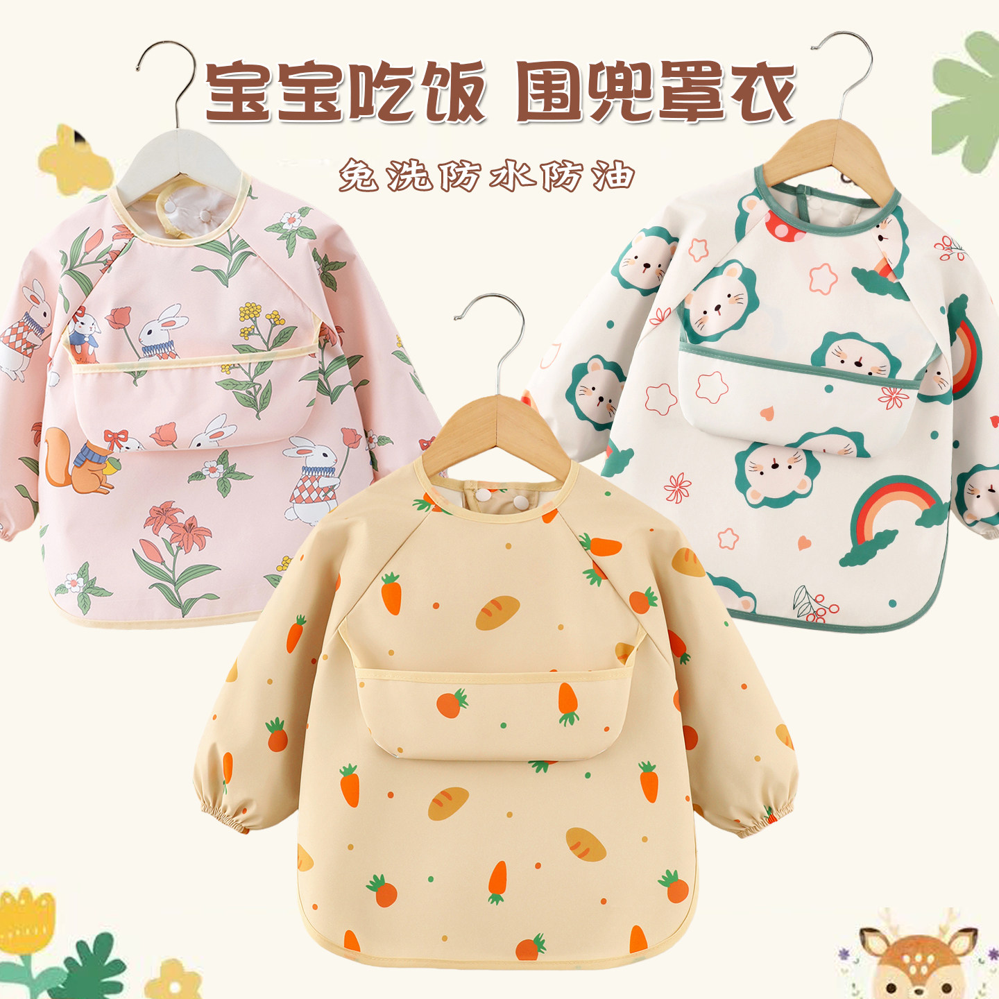 宝宝吃饭围兜婴儿辅食衣长袖反穿罩衣防脏防水围裙男女宝围嘴护衣,童装/婴儿装/亲子装,反穿衣/罩衣,淘宝优惠券,粉丝福利购,淘宝优惠卷