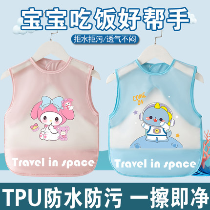 TPU围裙吃饭耐脏防水防污免洗罩衣宝宝围兜轻薄透气加宽速干围脖