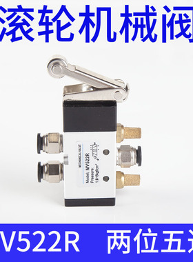 手动气阀开关二位五通滚轮机械阀换向阀MV522R M3R210-08