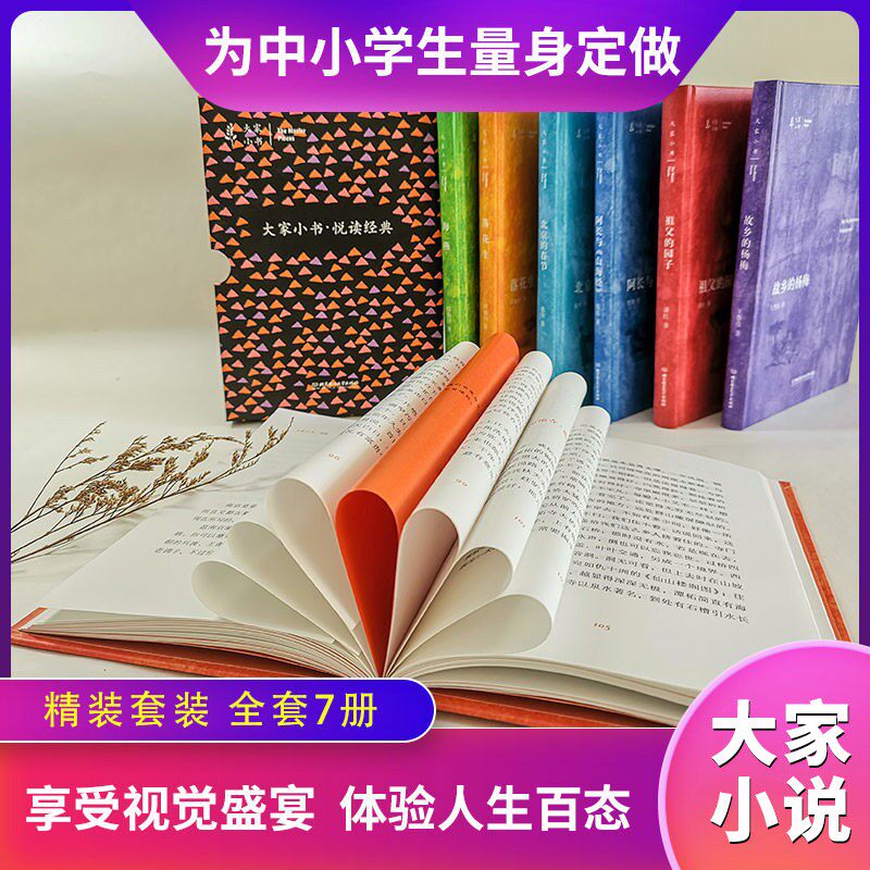 阅思客鲁迅阿长与山海经