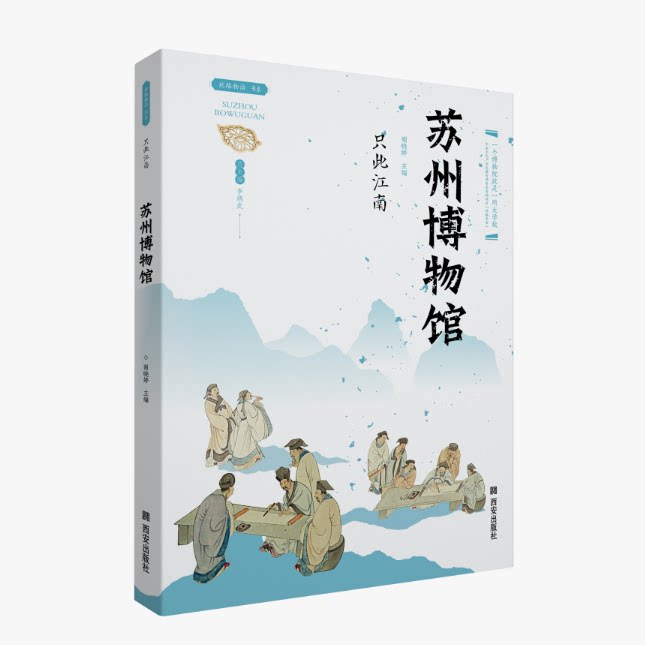 只此江南—苏州博物馆 从鸣响千年的云雷纹铜钲 到莹润如玉的秘色瓷莲花碗;从承载吴风的吴王夫差剑,到缂丝苏绣间流动的匠心