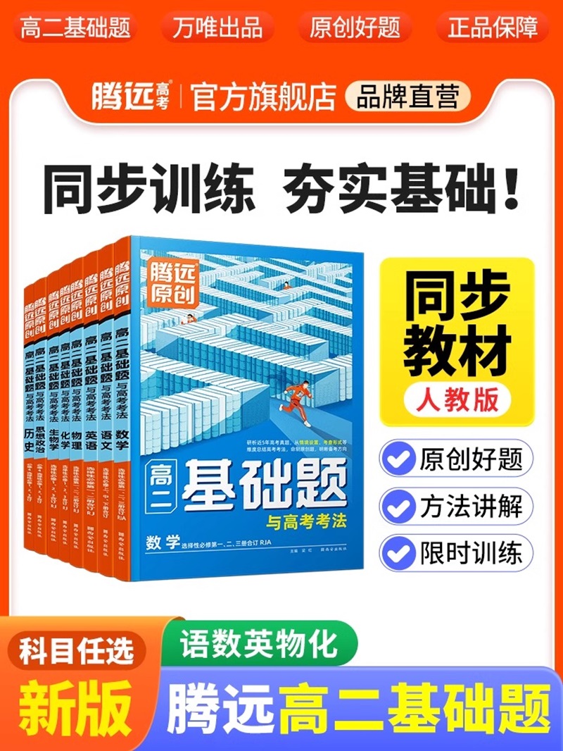 潮流精品，品质保证