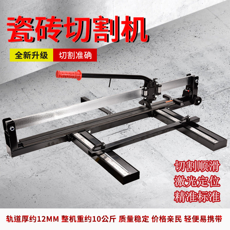 科麦鑫手动推刀瓷砖切割机高精度多功能激光红外线地砖石材切割刀