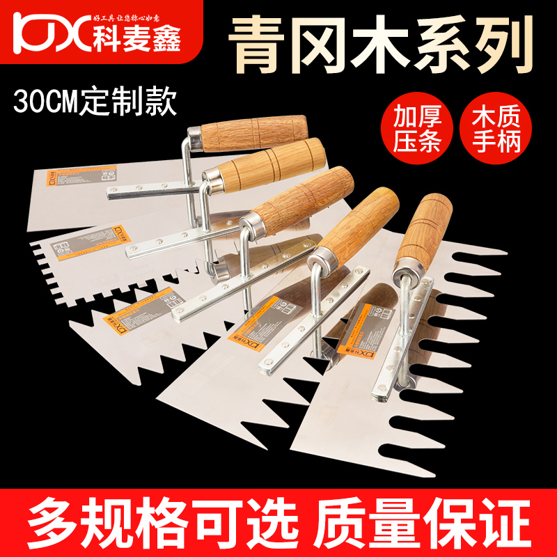 科麦鑫不锈钢贴瓷砖加长抹泥刀