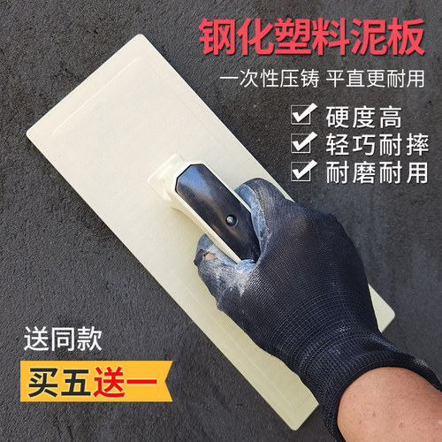 科麦鑫泥瓦工塑料泥板托灰板沙板