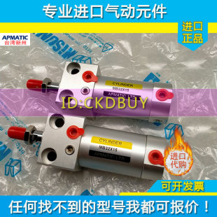 APMATIC台湾新洲方头气缸MB20 200 MB3C2 100 300