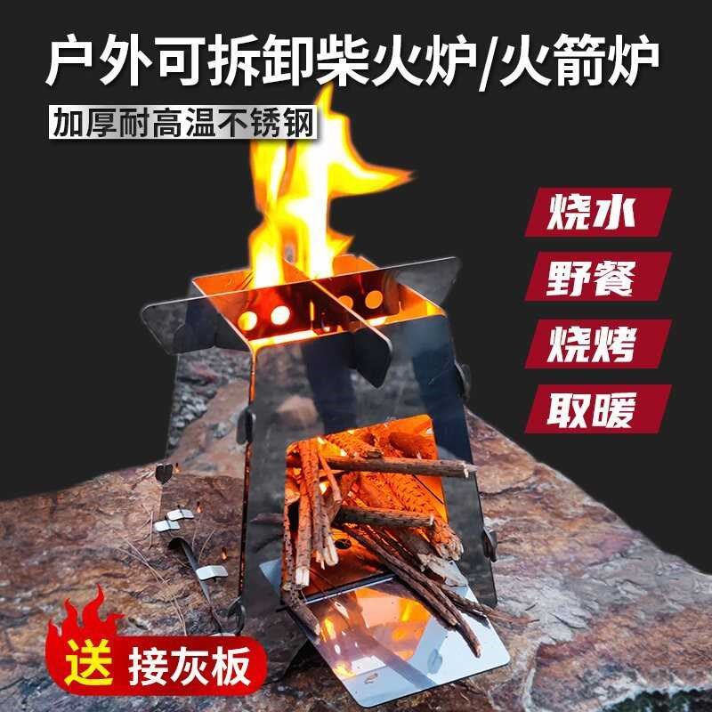 【直播推荐】户外柴火灶便携不z锈钢灶台野营篝火炉折叠烧烤炉野