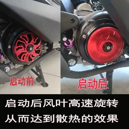 适用光阳New Many125改装风叶盖旋转外盖CK125T-13复Z古风扇罩风