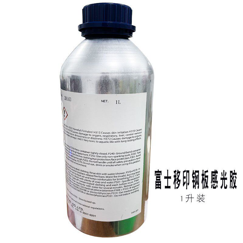 移印钢板感光胶FMkR-40 Coating富士感光浆打码机制作材料1L全套
