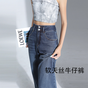 天丝阔腿牛仔裤 女高腰显瘦垂感薄款 夏天新款 宽松莱赛尔冰丝直筒裤