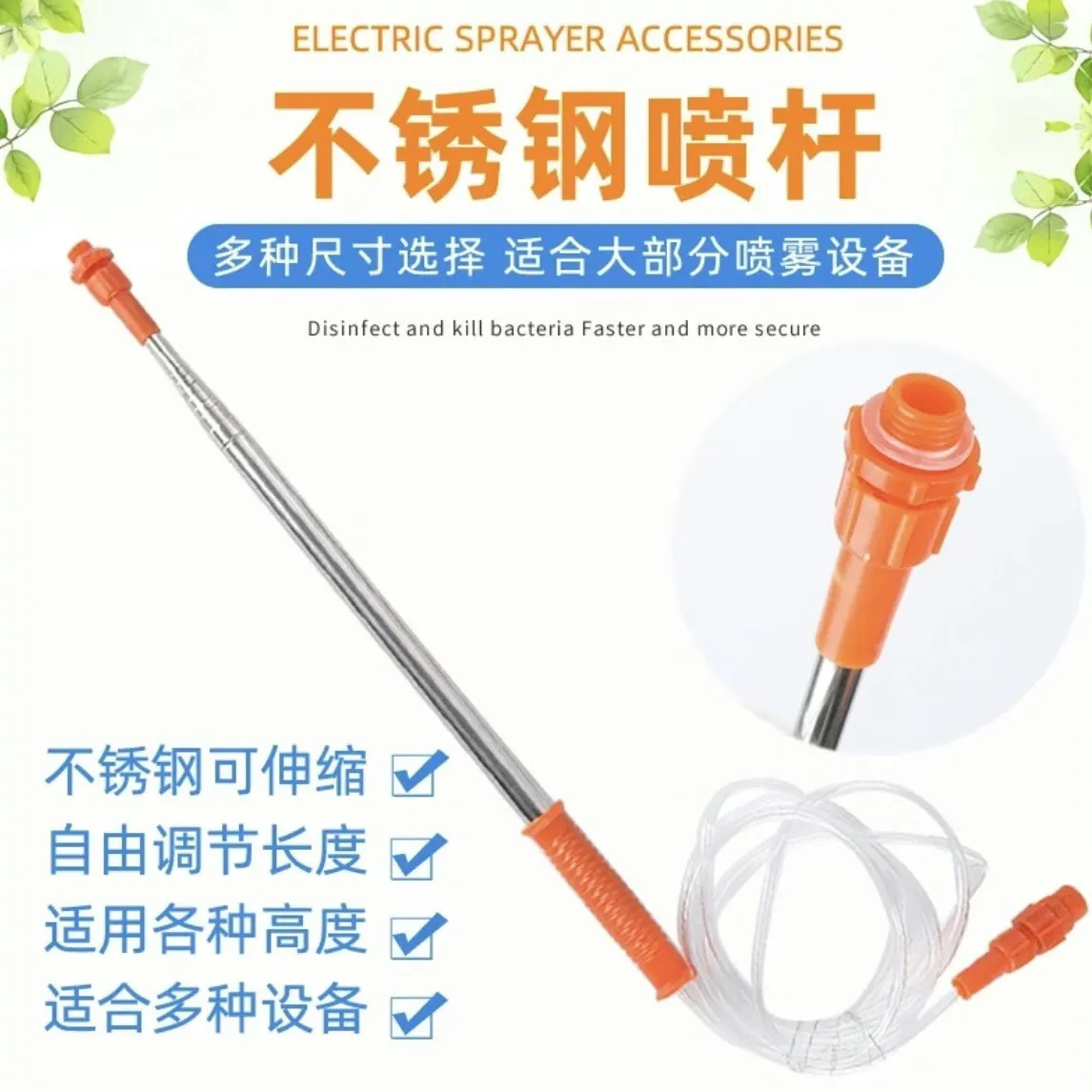 不锈钢鱼竿式喷杆手动电动喷雾器配件批发白钢拉伸喷杆加长伸缩杆