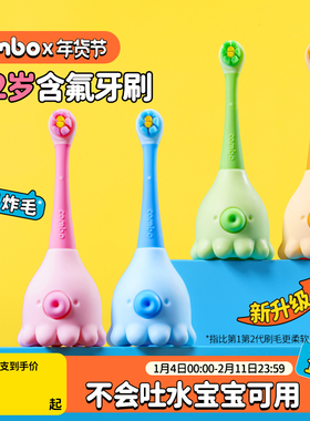 COMBO婴幼儿训练乳牙刷儿童无铜软毛含氟防蛀0-2岁小章鱼专用牙膏