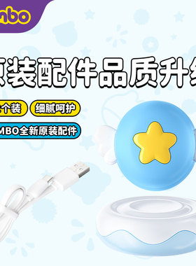 combo电动牙刷原装正版充电线底座消毒挂件防水底盖便携旅行盒