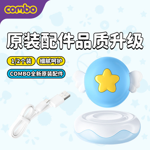 combo原装正版旅行盒电动牙刷