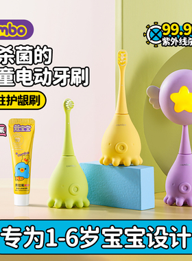 COMBO儿童电动牙刷宝宝2岁3-5以上小孩软毛全自动幼儿声波小章鱼