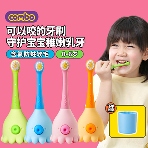 combo儿童牙刷训练乳牙刷
