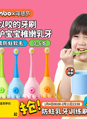 COMBO儿童软毛牙刷0-1-3-6岁含氟婴幼儿乳牙刷宝宝专用【手动刷】