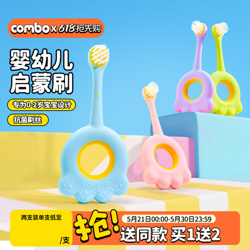 combo买1送2送牙刷挂件
