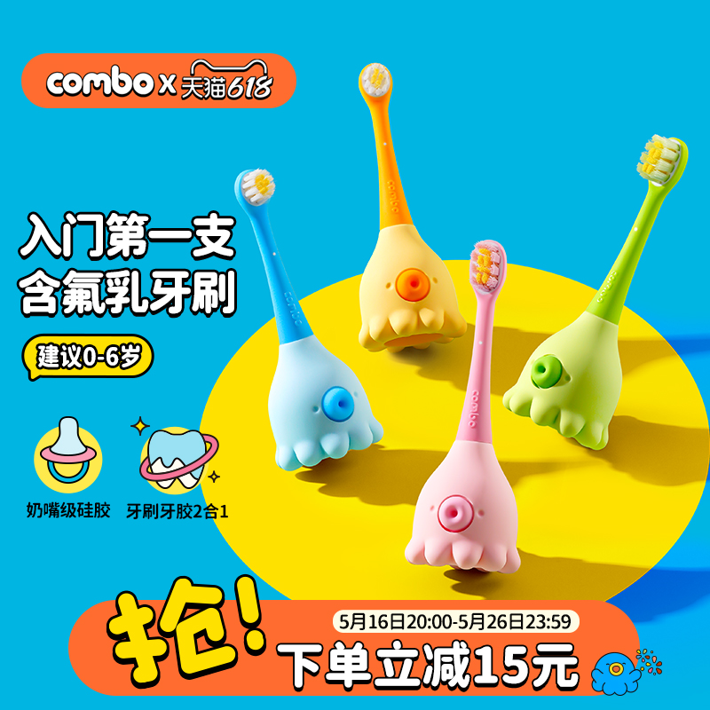 combo婴幼儿童牙刷软毛宝宝0到3-6训练含氟乳牙专用小孩【手动】